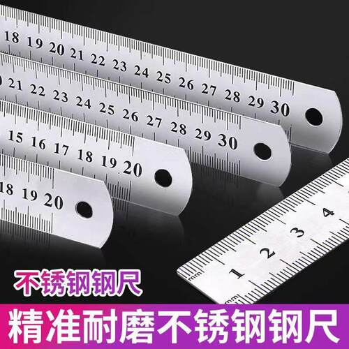 尺子钢直尺加厚测量不锈钢直尺高精度尺子辅助钢板尺15/20/30测绘