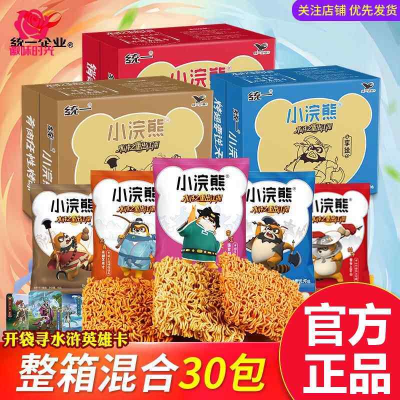 小浣熊干 干脆面整箱装童年怀旧水浒传版干吃面 面零食小吃休闲
