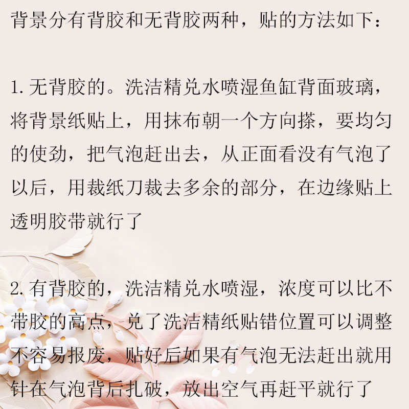 鱼缸带胶背景纸高45cm60cm水族箱贴纸壁纸鱼缸造景背景画整卷价格