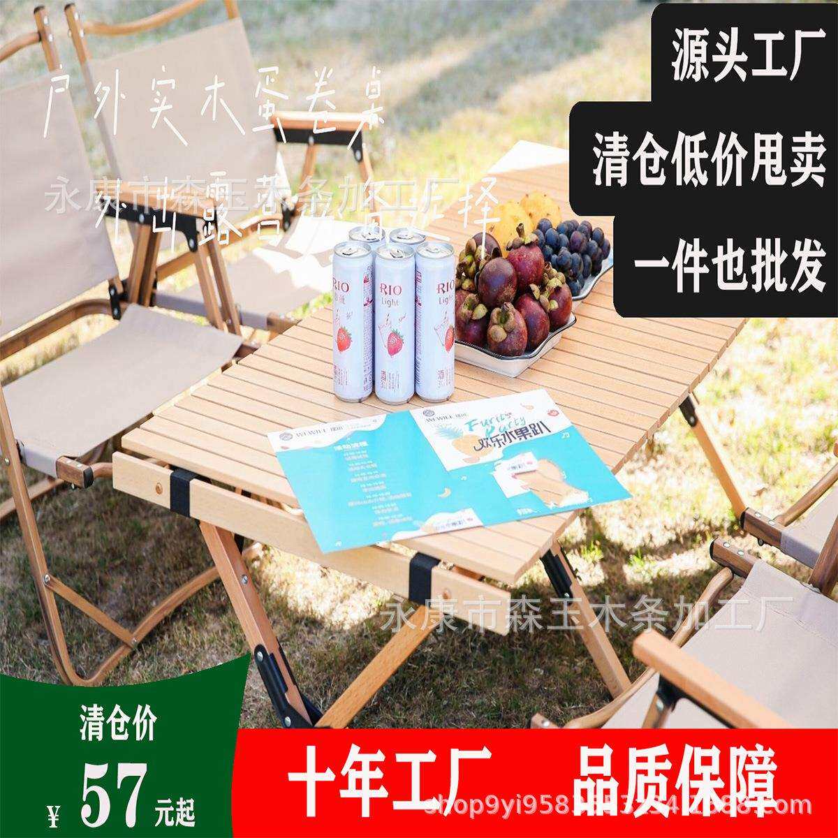 实木蛋卷桌榉木蛋卷桌松木蛋卷桌可折叠露营桌茶几摆摊野餐桌
