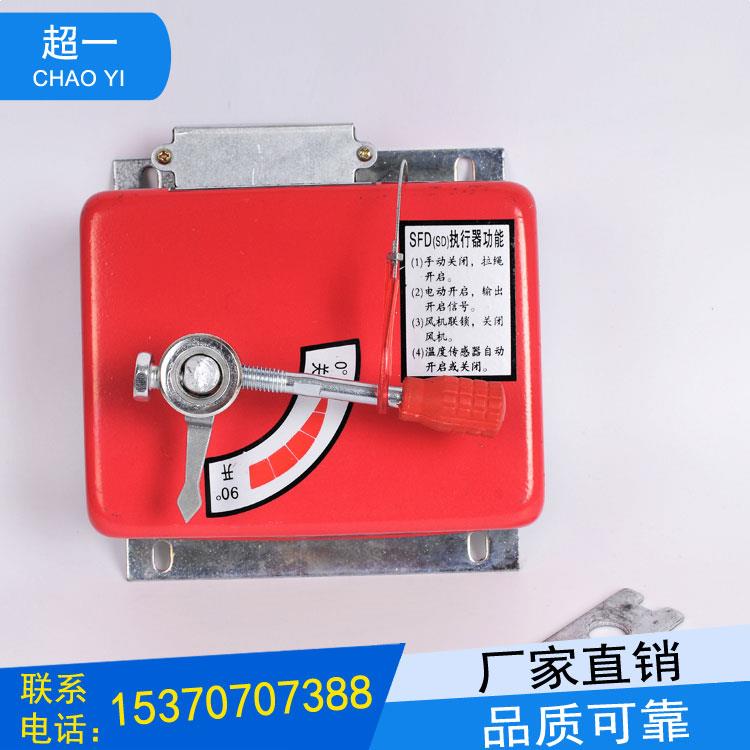SFD排烟阀执行器SD执行机构阀门开关排烟口执行器连接片老式通用