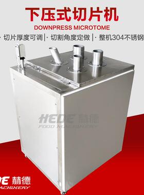 现货供应连续型下压果蔬切片机西红柿苦瓜切片机