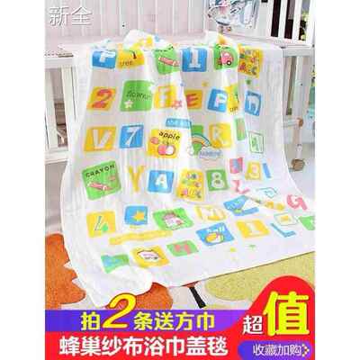 Baby bath towel,cotton gauze soft cover blanket,towell quilt