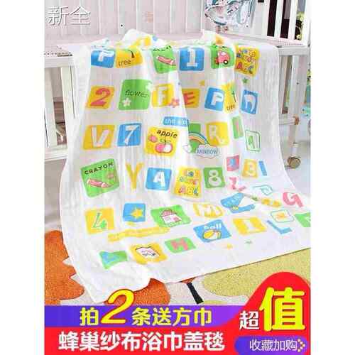 Baby bath towel,cotton gauze soft cover blanket,towell quilt