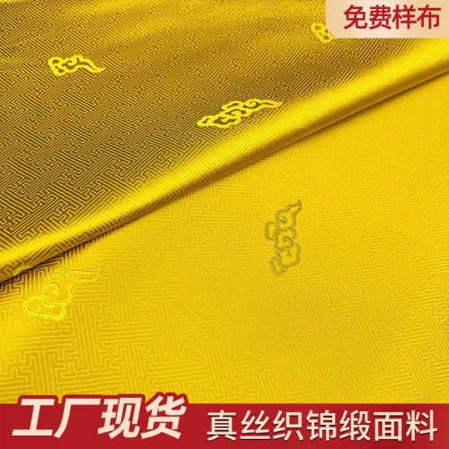 小祥云真丝提花织锦缎面料旗袍蒙古袍桑蚕丝绸锦绣唐装汉服布料