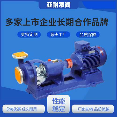 大流量耐强腐蚀化工泵易于安装维护