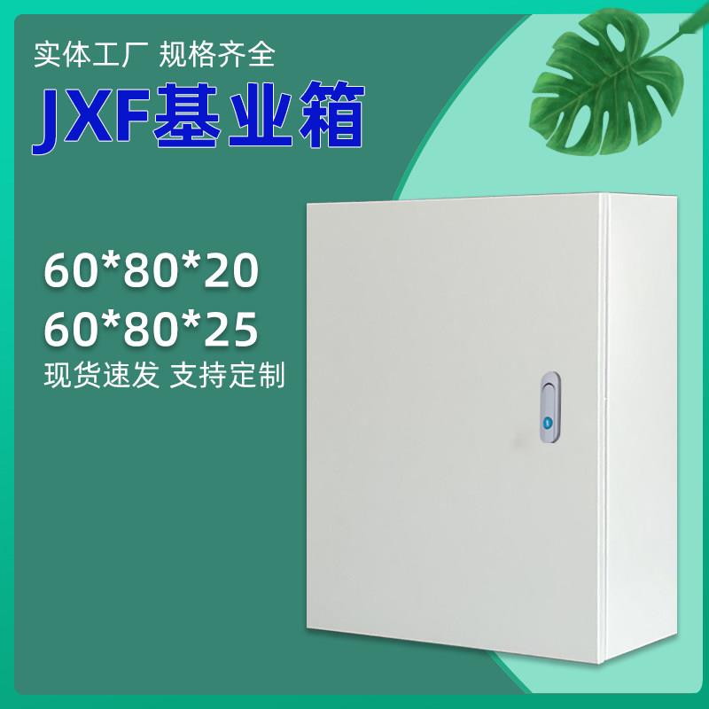 创友基业箱室内配电箱家用强电箱600*800电箱盒工厂用布线电控箱