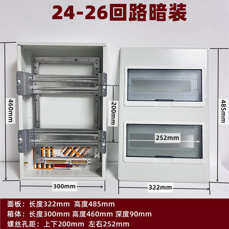 科美帝国标配电箱空气开关盒子金属家用明装暗装pz30强电箱室内双