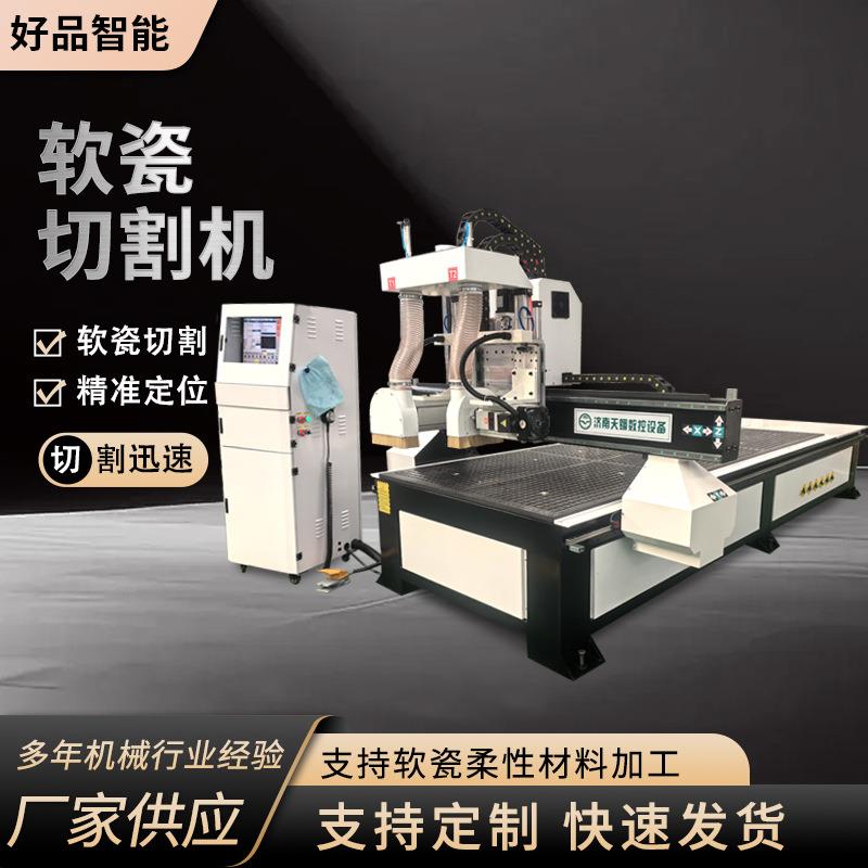 厂家柔性石材数控切割机软瓷大板切割机新型建材切割软瓷切割机