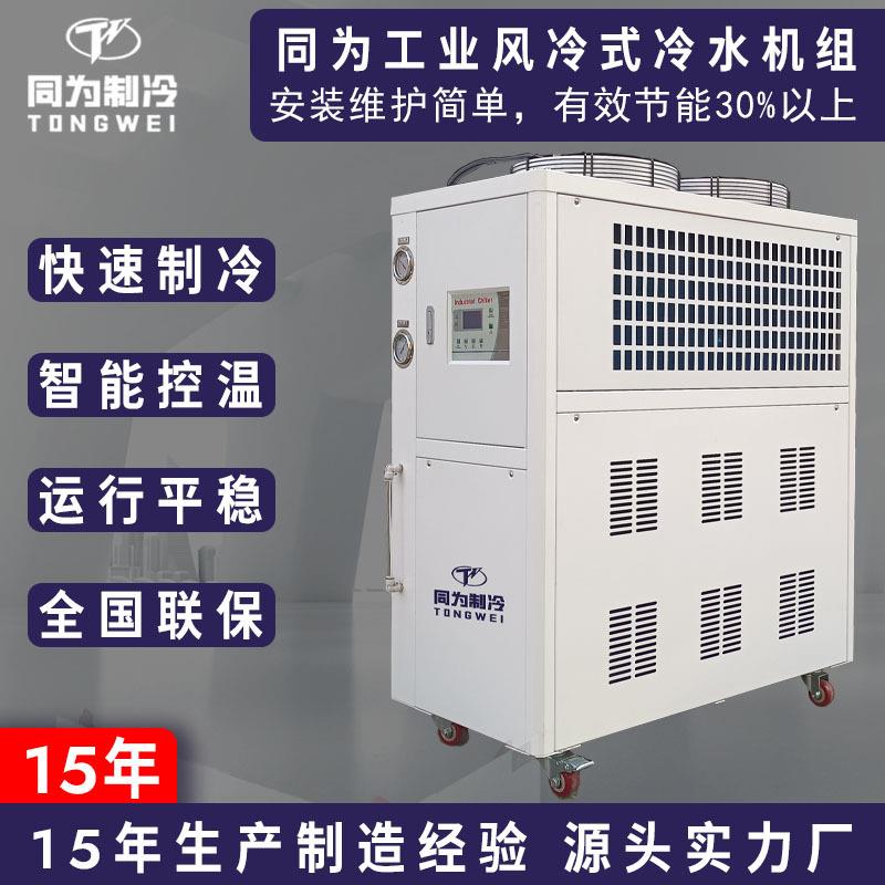 风冷式冷水机组冰水机防爆制冷机组循环水冷却机冷却压缩机节能