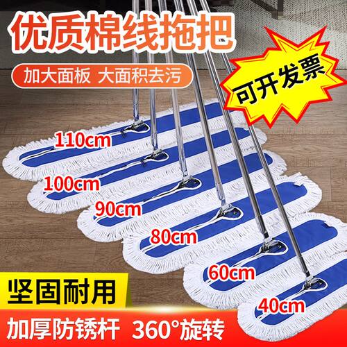 加厚镀锌杆棉线拖布大面积清洁