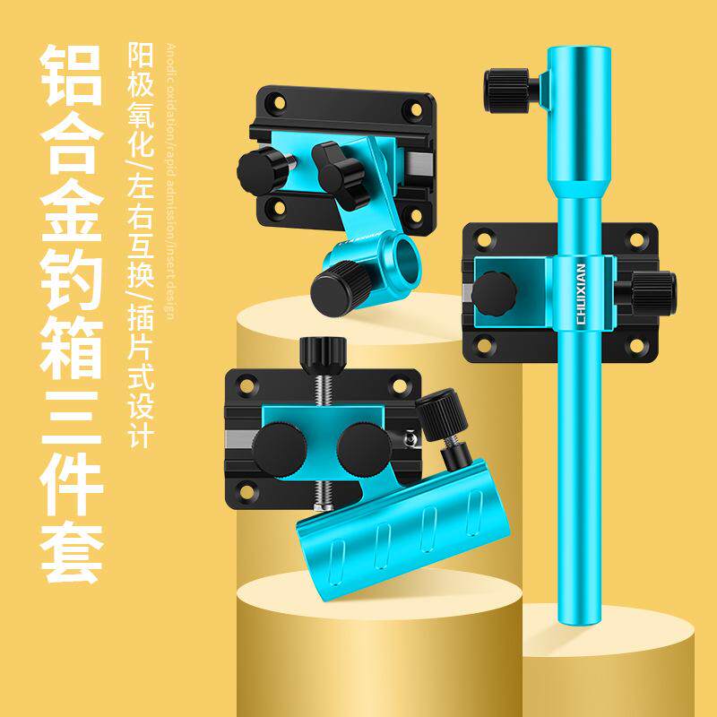 配件配件炮台伞架其他垂钓用品