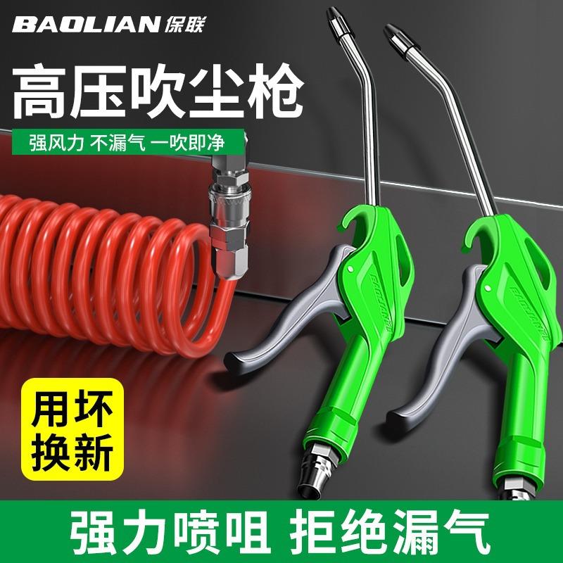 吹尘枪工业高压吹风灰尘喷枪清理电脑清灰货车气动吹气清洁工具