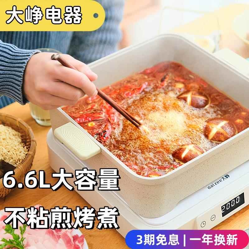 大峥多功能料理锅家用煎烤肉烧烤一体火锅炒菜电磁炉6L大容量聚餐