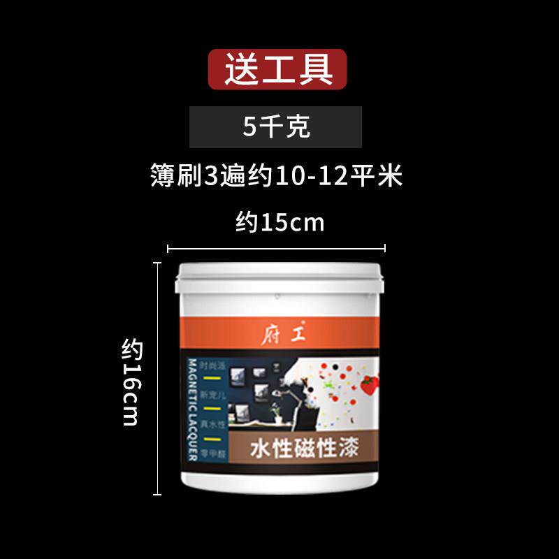 水性磁性漆墙面漆磁力底漆黑板漆拍档内外墙强力吸附铁粉油漆涂料