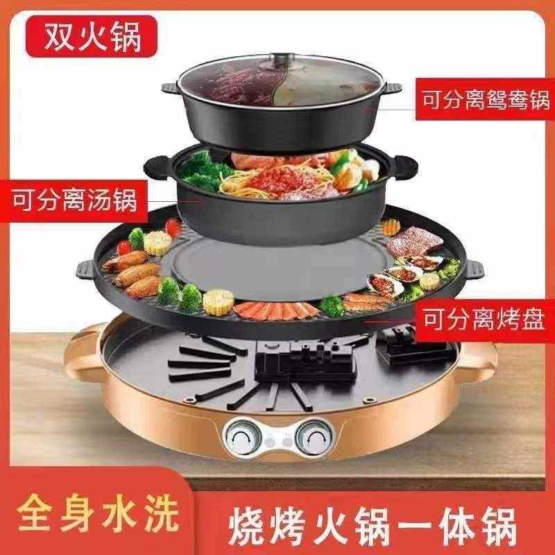 一体烤肉两用烧烤火锅不品质粘烤无烟火锅涮【五年锅】电火锅家用