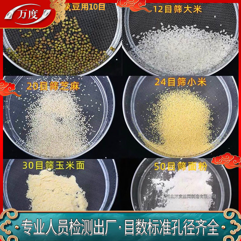 不锈钢分样筛面粉筛芝麻筛中药粉筛糖粉筛鸽粮筛子筛网米糕筛家用,金属材料及制品,丝网/金属网,淘宝优惠券,粉丝福利购,淘宝优惠卷