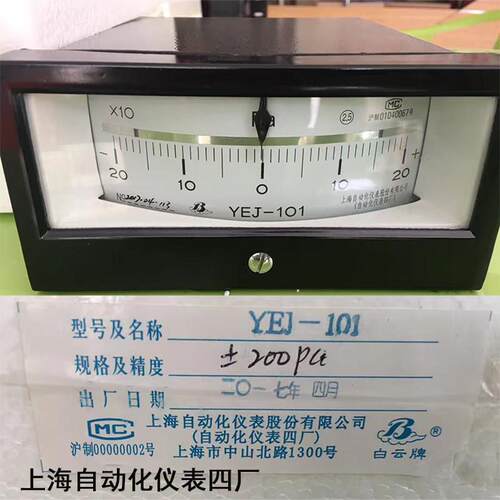 上海联力YEJ-101矩形膜盒压力表微风压正负800pa自动化仪表四厂