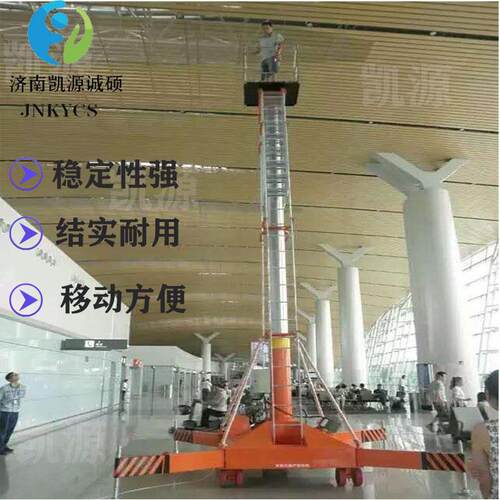 移动伸缩式升降梯220V 6-35米放倒式登高车 套缸液压升降机
