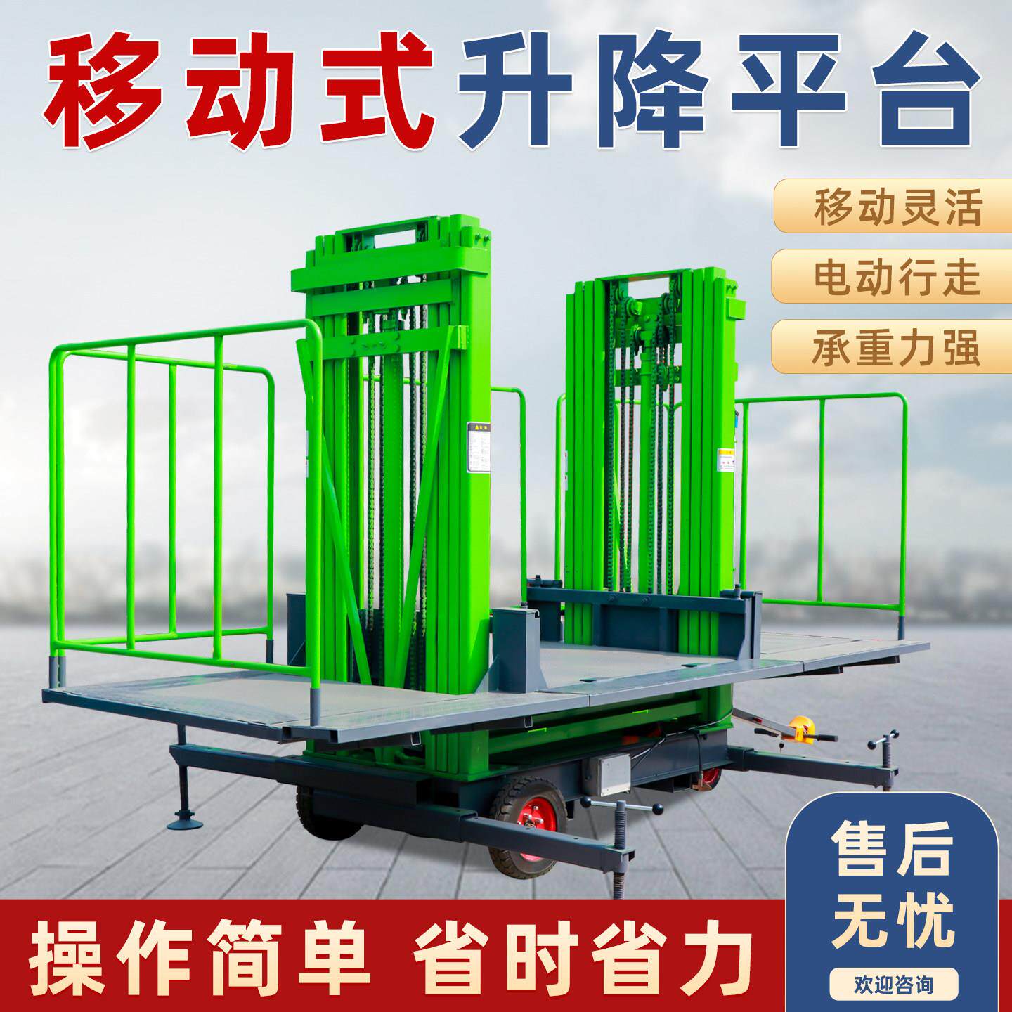 砌筑升降平台砌墙砌砖抹灰建筑工地二次结构电动液压移动式上砖机