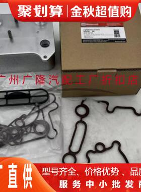 机油冷却器散热器油冷器发动机变速3C3Z-6A642-CA 3C3Z-6A642-BB