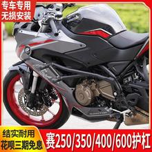 适用钱江赛350保险杠改装赛400竞技杠赛600前护杠赛250mini防摔杠