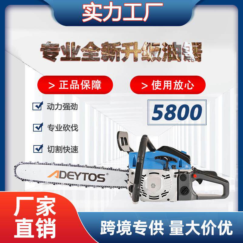洁美达|跨境油锯伐木锯58cc家用大功率汽油电锯多功能机动链锯