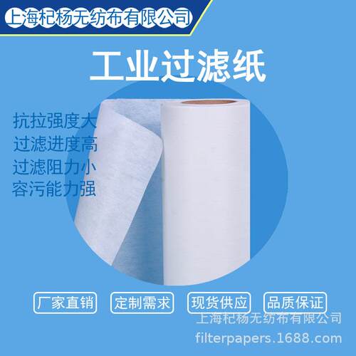 珩磨液拉伸液清洗液过滤纸 机械加工车床磨床过滤纸
