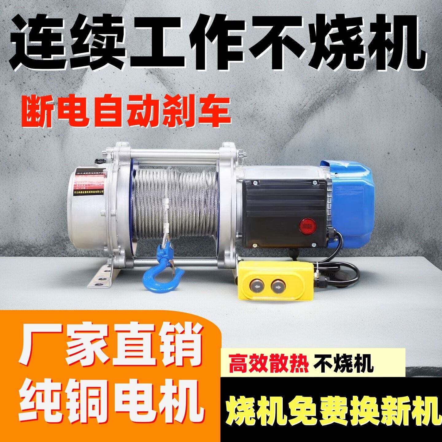 无线电动卷扬机遥控吊机1吨2吨拉电缆放线220v提升机380v电动吊车