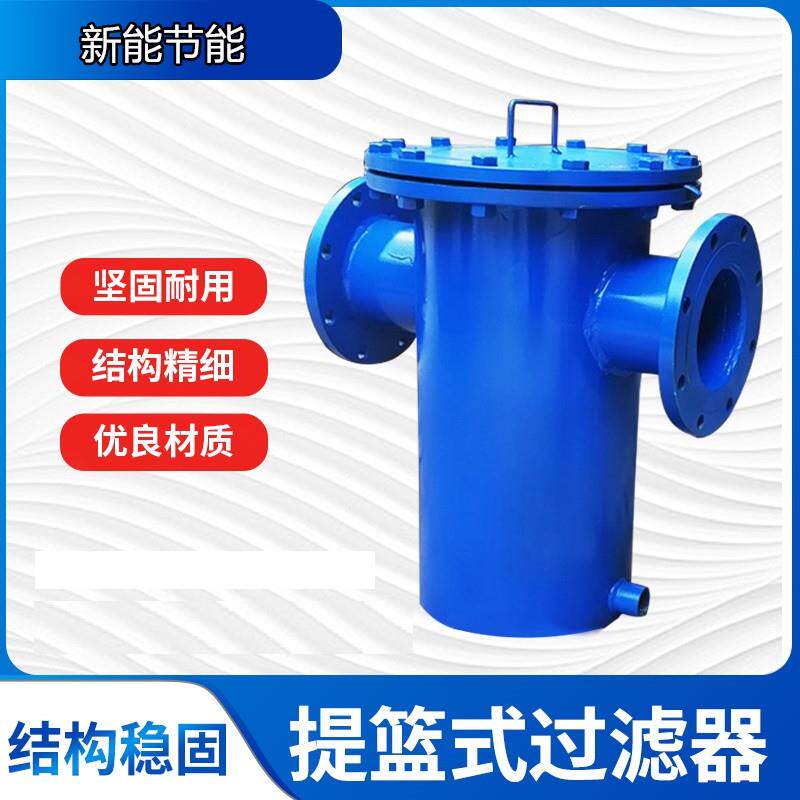 篮式过滤器快开直通式除污器天然气管道滤污器不锈钢提蓝式过滤器