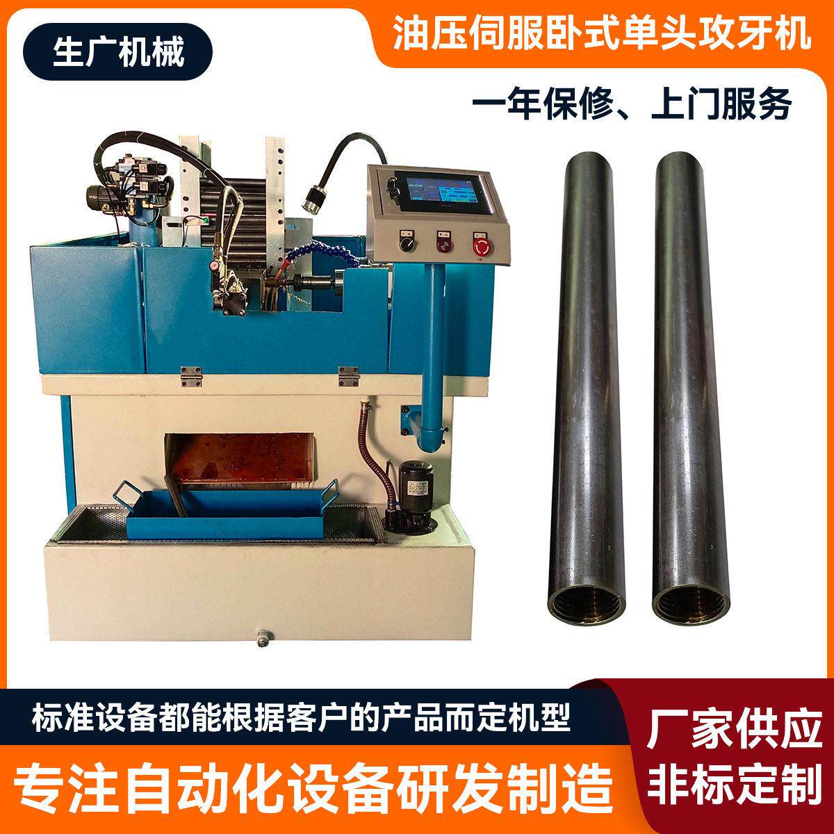 油压伺服卧式头攻牙机立式非标攻牙机多轴齿轮攻牙机来图定做