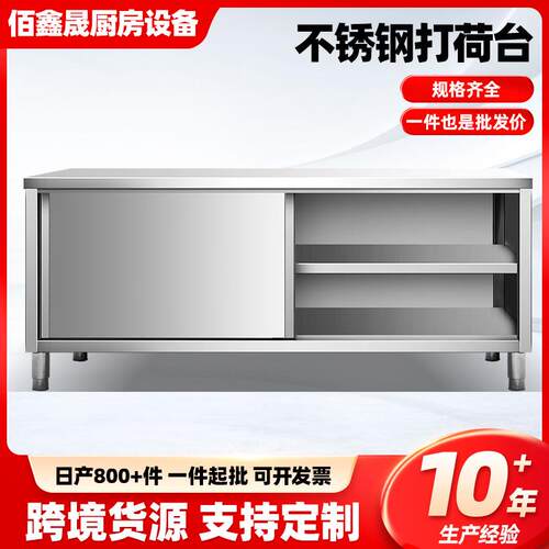 304不锈钢工作台饭店厨房打荷操作台面案板剁骨桌商用长方
