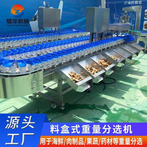 猪肉肋排按重量分选设备鸡爪分捡机巴沙鱼块称重分拣机厂家