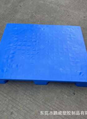 脚PFA平面塑面料托盘六脚平面料板塑27号九平脚卡板加厚蓝色塑胶
