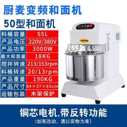 正品机满意包厨麦双动双速变频静音揉活面退搅拌机打不面机和面机