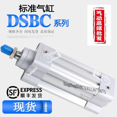 标准气缸DSBC-32/40/50/63/80-25-30-50-60-75-80-100-PPVA-N3-S6