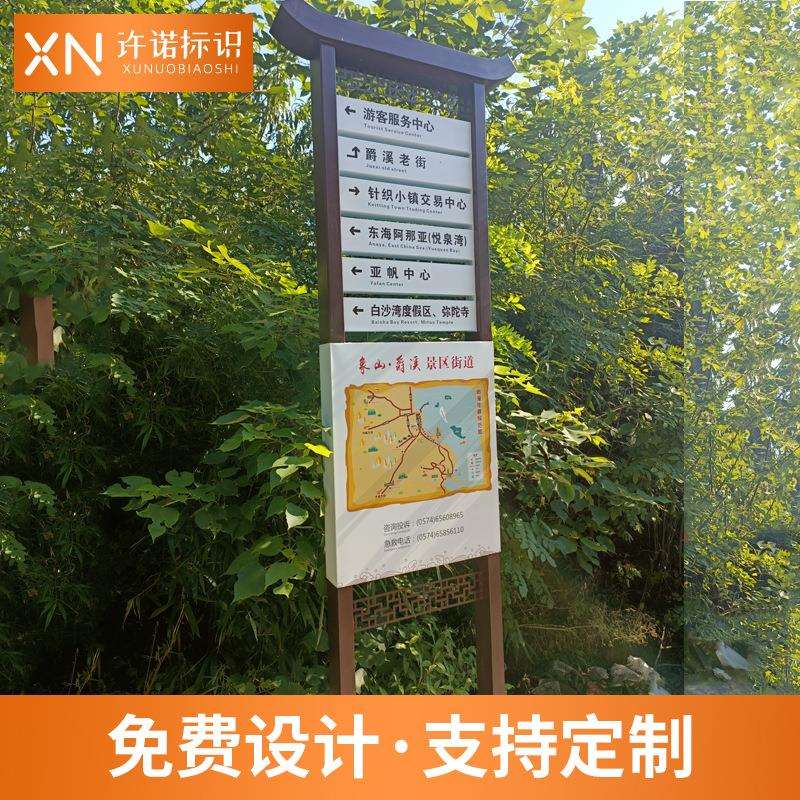 公园景区仿古导视牌 小区不锈钢立式指示牌 户外精神堡垒导向牌