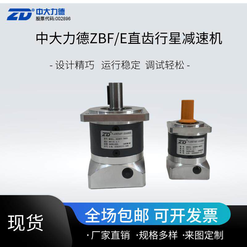 减速机伺服步进电机专用齿轮箱高精度高扭矩减速器中大力德齿轮箱