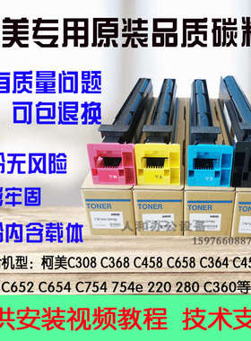 包邮 柯美 C552 C652  C452 C654 C754彩粉  柯美754e碳粉 墨粉