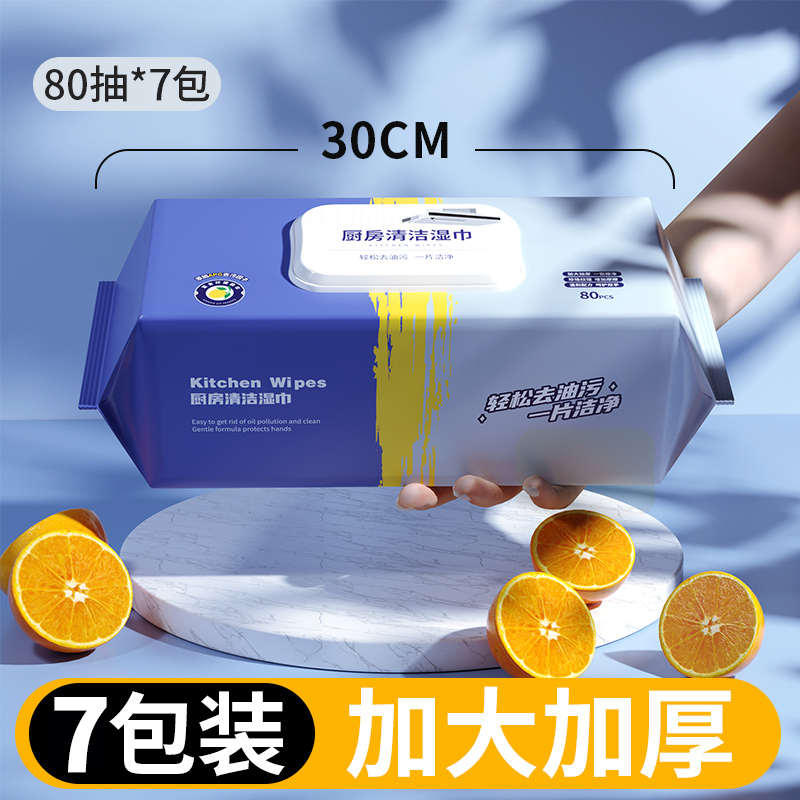 家用厨房湿巾去油去污油烟机清洁强力去油污湿纸巾加大加厚抹布