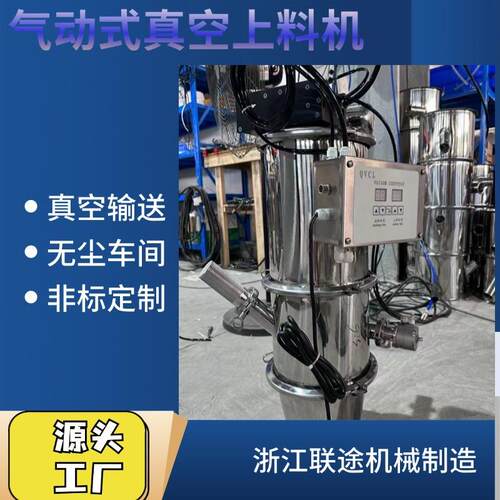 气动投料负压输送设备食品粉末颗粒物料粉体吸料真空上料机包装机