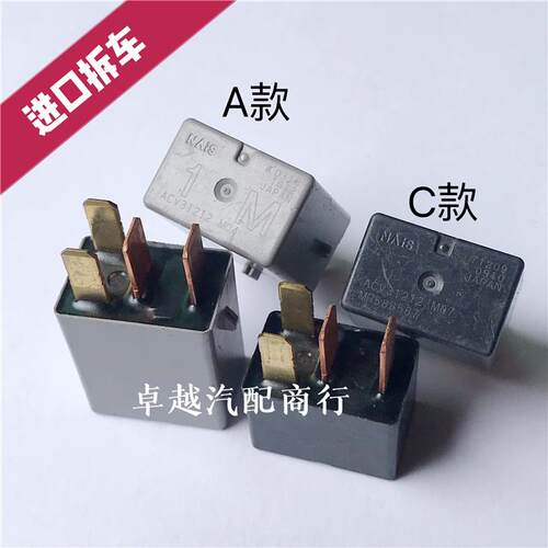 适配斯巴鲁ACV31212 M04 M07 M02 MR588567保险丝盒继电器原装
