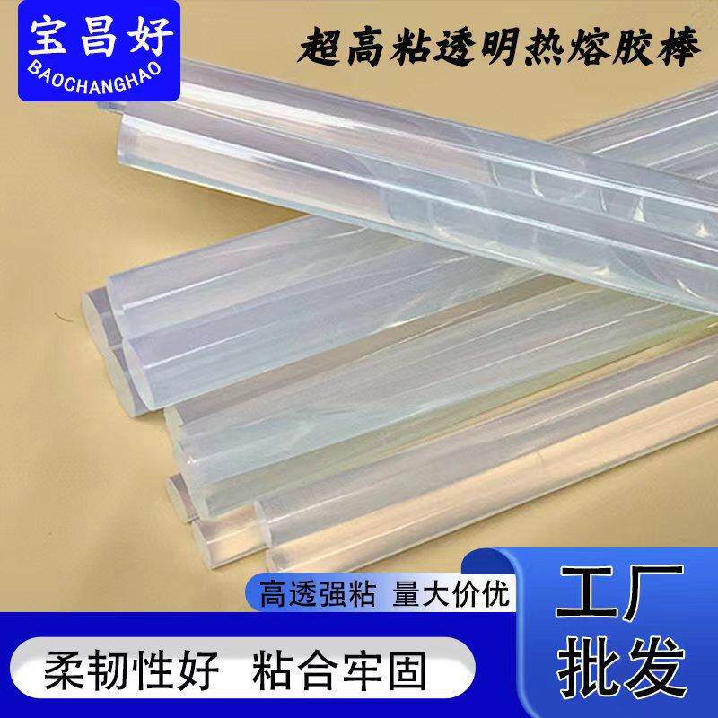 厂家高温热熔胶棒透明高粘胶棒发饰热熔胶7mm/11mm熔胶条
