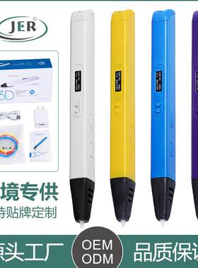 【跨境爆品】高温款3d打印笔mynt3d立体绘画含高清oled屏rp800a