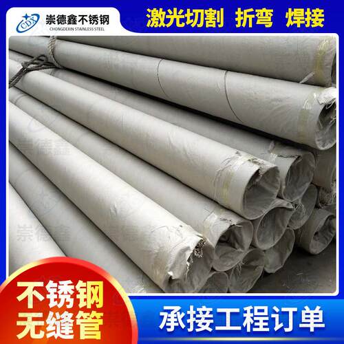 不锈钢管321钢管316L拉丝管不锈钢光亮管工业焊管排水管现货