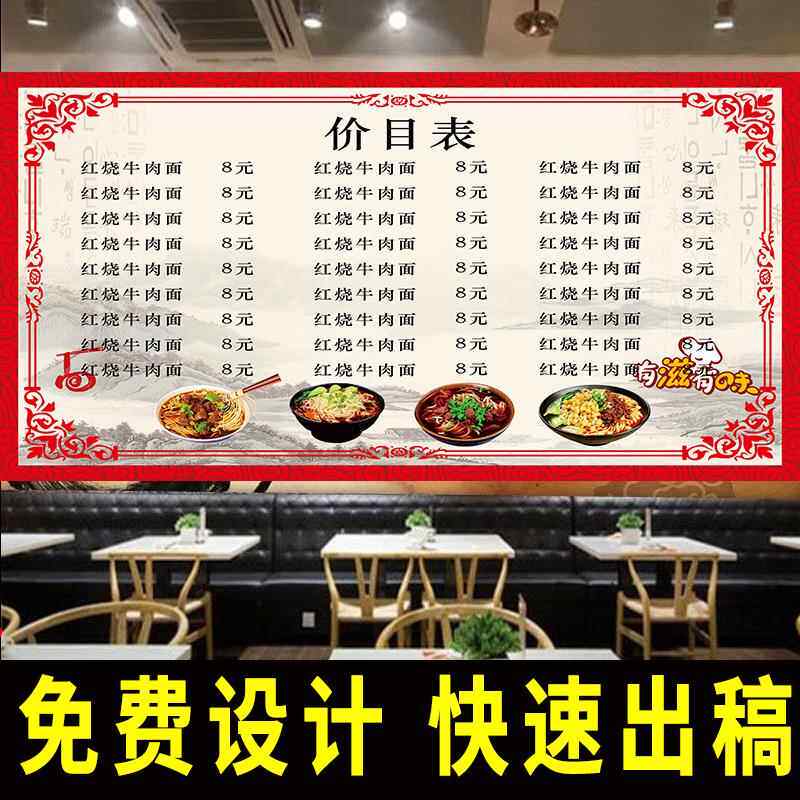 菜单设计制作烧烤小吃店价格表价目表贴纸早餐菜谱展示牌定制墙贴