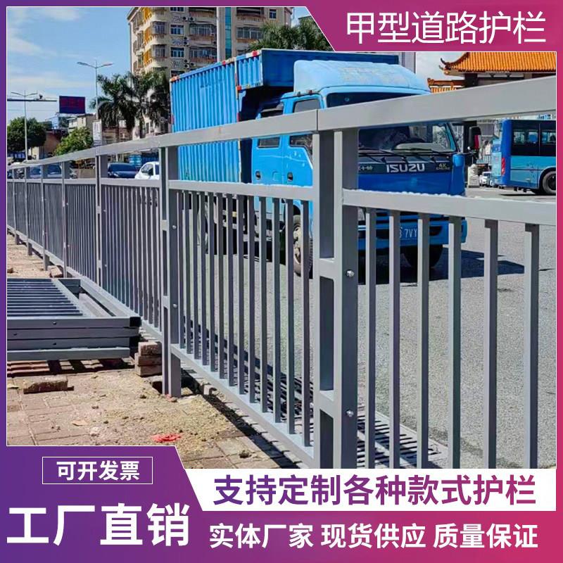 锌钢护栏防撞围栏市政马路人行道隔离栏公路安全道路甲型护栏定制