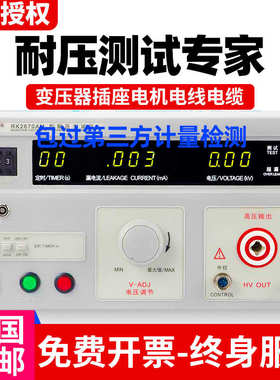 规瑞克安测试仪绝缘测试仪耐压高交直流5000v美电气压机rk2670am
