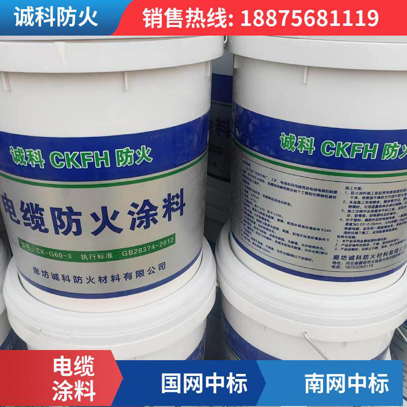 电缆防火涂料电厂防火封堵环保型阻燃防火涂料镀锌管防火漆G60-3