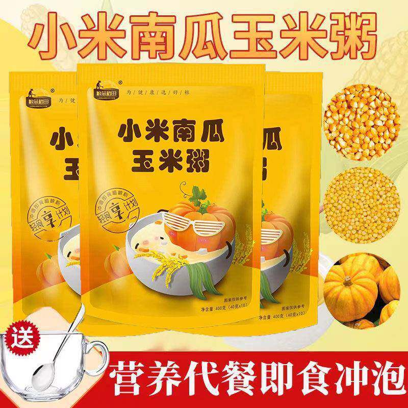 原味小米南瓜玉米糊即食冲泡营养早餐速食粥粗粮代餐粉0添加蔗糖